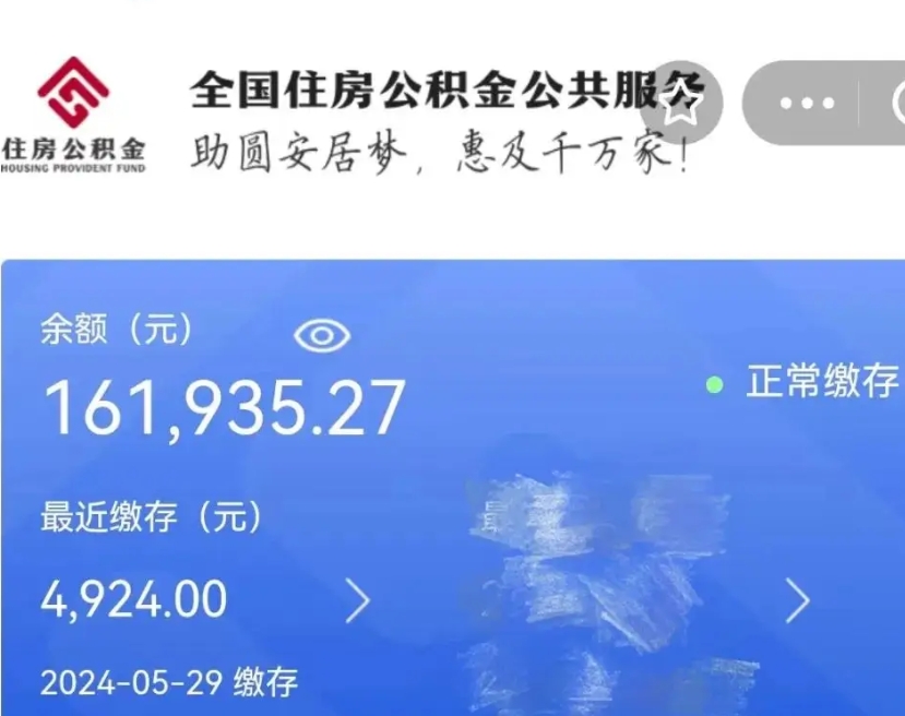 锡林郭勒盟怎么把封存的住房公积金取出来（怎么把封存的公积金转出来）